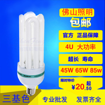 Foshan lighting high-power energy-saving lamp e27 screw fluorescent spiral 85W super bright bulb three-color light source lamp