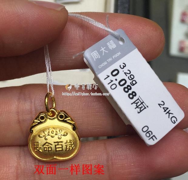 香港代购 周大福 黄金 长命百岁 锁 宝宝 吊坠 双面图案一样