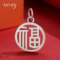 Winy9999 pure silver fu character key buckle male and female hanging pendant car silver decorated with pendant car decorated key buckle