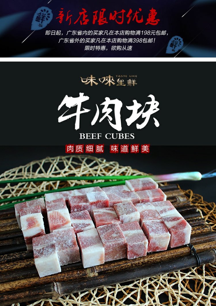味唻鲜生牛肉块1000g 内蒙古鲜牛肉新鲜肥瘦均匀真空包装卫生_7折现价