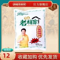 Henan specialty authentic Xiaoyao Lao Yangjia Hu spicy soup full flavor powder spicy soup 450g