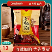 Henan specialty Hu spicy soup material Xiaoyao Lao Yangjia gold soup powder spicy fungus beef flavor 285g