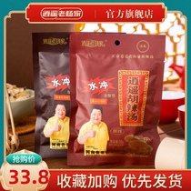Henan specialty authentic Xiaoyao Town Lao Yangjia Shuicong Hu spicy soup 56gX10 bag convenient instant food Brewing Breakfast