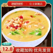 Xiaoyao bean powder Henan specialty authentic Lao Yangjia spiced soup breakfast restaurant material bulk 500g