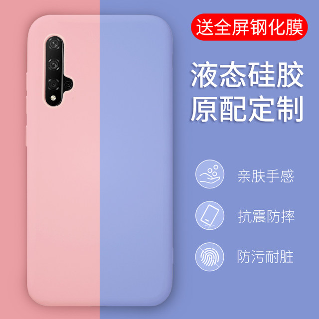 Huawei glory V30 mobile phone case glory 30 liquid shell 30s silicone soft 20 glory 20s new play4t silicone cover play4tppro ultra thin frosted soft fashion brand women's and men's personality case 1 Huawei glory V30 mobile phone case glory 30 liquid shell 30s silicone soft 20 glory 20s new play4t silicone cover play4tppro ultra thin frosted soft fashion brand women's and men's personality case 1