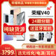 HONOR Honor V40 5G mobile phone v40 curved screen new product launches authentic official flagship store new 30pro game phone official website Honor price reduction HONOR Honor V40 5G mobile phone v40 curved screen new product launches authentic official flagship store new 30pro game phone official website Honor price reduction