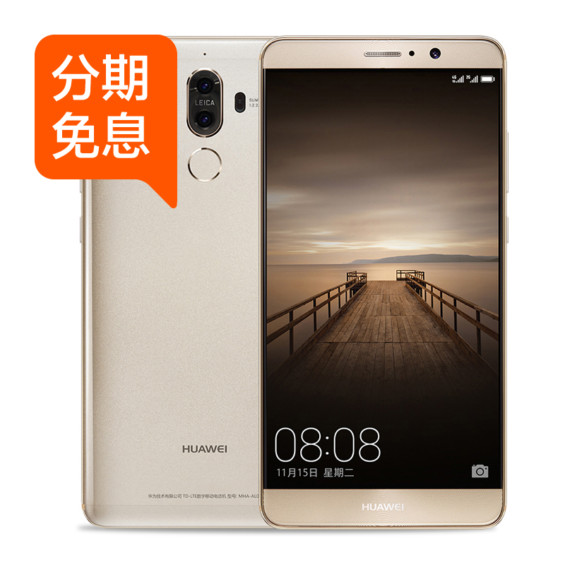 当天发【32G选音箱】Huawei/华为 Mate 9全网通mate9手机64G高配产品展示图4