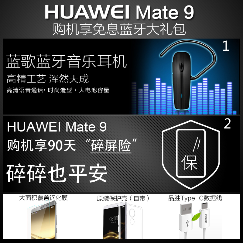 当天发【32G选音箱】Huawei/华为 Mate 9全网通mate9手机64G高配产品展示图1