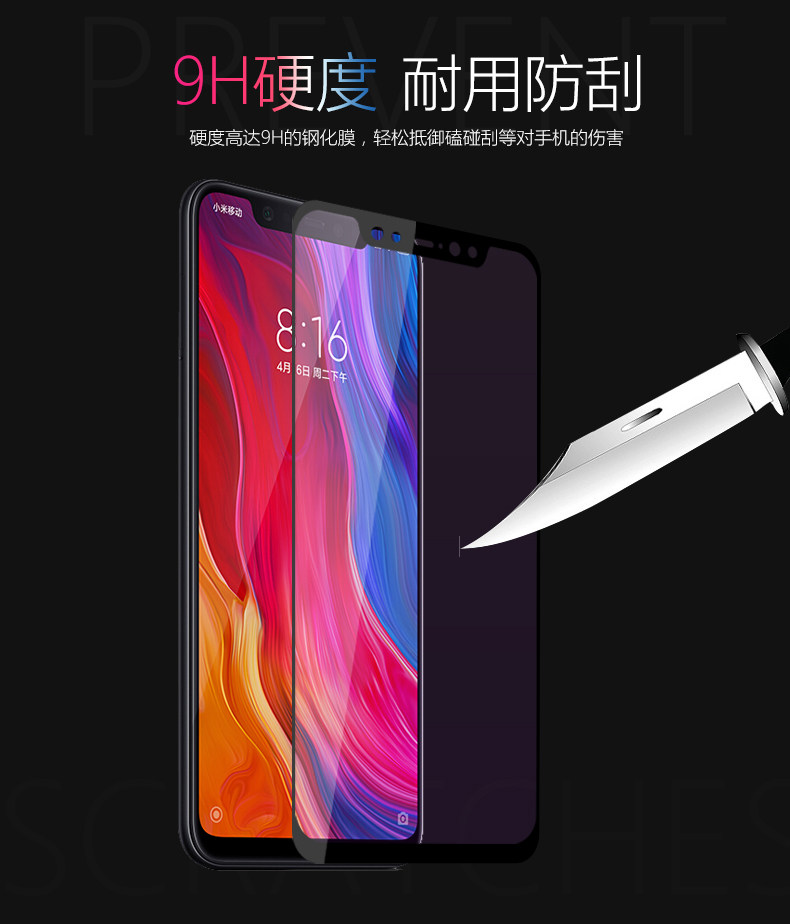 小米8钢化膜小米6玻璃膜小米8SE贴膜小米6X