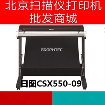 Daily CSX530-09 550-09 scanner A0 format high-speed color double-sided engineering file blueprint dedicated