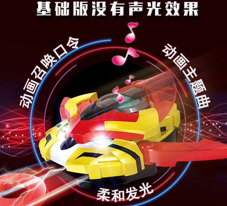 正版猪猪侠超星萌宠超星锁变形发射发光儿童玩