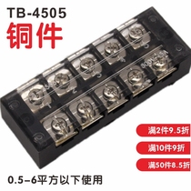High quality terminal head copper TB4505 5 position brass wiring row 6 square electric box connection