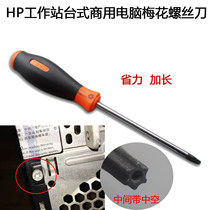 hp hp vertical graphics workstation z230 desktop computer hollow hexagon screwdriver disassembly repair tool