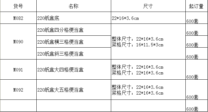 一次性快餐盒木制便当盒木质餐盒木盒纸质打包盒盖外卖纸饭盒定制