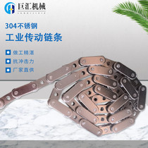 Industrial machinery Transmission chain stainless steel single double row bending plate conveyor 10A08B roller chain strip type conveyor belt