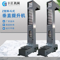 Z Type Bucket Elevator Food Processing Machinery Grain Grain Rice Nylon Hopper 304 Bucket Tipping Bucket Climbing