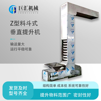 Hopper-type vertical lifter customizable legume seasonings stainless steel z type c type food fruit and vegetable throttle equipment