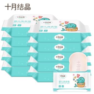 12块十月结晶婴儿洗衣皂宝宝专用正品新生幼衣服婴儿肥皂尿布bb皂