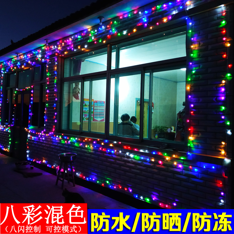 Small color light flashing light string lights full of stars colorful color change outdoor outdoor Spring Festival New Year decoration room home New Year