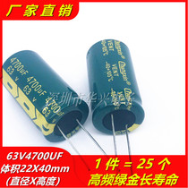 63V4700UF new long life changxin electrolytic capacitor volume 22X 40MM 1 pack 25=45 yuan