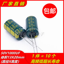 Volume 13X20MM of 10 50V1000UF High Frequency Low Resistance and Long Life Electrolytic Capacitors