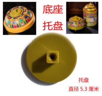 Ruyi Bao Electric Transfer Warp Wheel Base Tray Big Music
