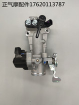 Wuyang Honda Ruiyu WH110T-6 Throttle Valve Assembly K48 Throttle Assembly