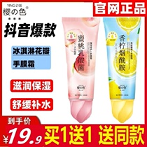 Cute petal ice cream hand mask cream Korea in salicylic acid ice cream mask ice cream body milk anti-cracking