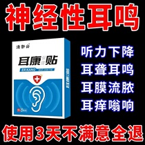 Conditioning back of the ear neuropathic tinnitus ear suppuration hearing loss ear itching ear pain ear buzzing cicada ringing ear health stickers