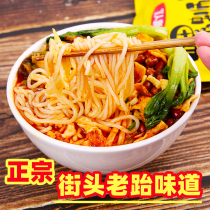 Snail girl Liuzhou snail powder 300g Guangxi specialty screw powder instant instant noodles rice noodles snail powder 5 bags