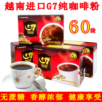 Imported Vietnam Zhongyuan G7 black coffee pure coffee powder 30g*4 Extra strong American sugar-free non-three-in-one coffee