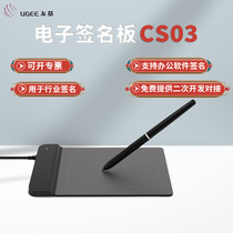 Han Wang Youji CS03 Signature Board Handwriting Board Electronic Signature Screen Digital Tablet Original Handwriting Storage Special Signature Screen