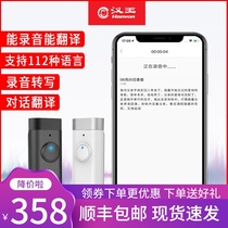 Voice recorder Professional HD noise reduction conference recording to text recorder Student translation pen