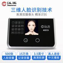 Hanwang Attendance Machine E356AS C240W Facial Attendance Machine Timer Face Brush Hanwang Facial Recognition No Contact Timer Attendance Access Card Swipe All-In-One Machine Campus Facial Recognition