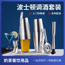 Boston Rocker Fancy Shaker Glass Shaker Cup Mixer Tool Set Bar Dedicated