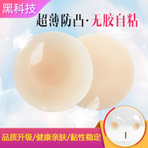 Breast patch supportables no glue body temperature self-adhesive ultra-thin seamless invisible dress sling