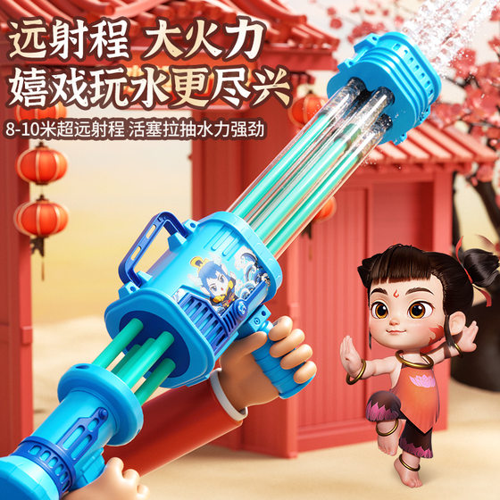 Nezha water gun toy Nazha water fight water pumping and pulling artifact blackmail children spray water super large capacity water cannon
Nezha water gun toy Nazha water fight water pumping and pulling artifact blackmail children spray water super large capacity water cannon