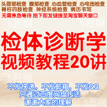 Specimen Diagnostic Video Tutorial Head Neck Abdominal Cardiovascular Electrographic Examination Medical History Writing Course Teaching Lecture