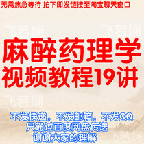 Narcotic Toxicology Video Tutorial Great West Medicine Professional Self Study Examination Course Teaching Lecture