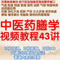 Medical Board Video Tutorial Traditional Chinese Medicine Health Preservation Four Seasons Qi Yang Yin Deficiency Sputum Damp Heat Blood Stasis Qi Tulip and Insomnia Conditioning