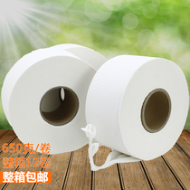 Large roll paper Large plate paper Commercial hotel toilet toilet large circle paper towel Household roll paper Business toilet paper