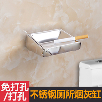 Toilet ashtray hole-free public place toilet Stainless steel ashtray wall-mounted creative toilet