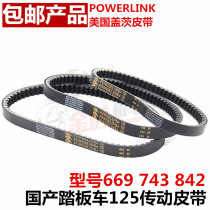 Pedal Motorcycle GATES GATES Engine GY6-125 Haume 50 80 Drive Belt 669 743 842