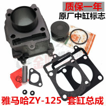 Original Yamaha ZY125T-3-4-5-6-8 Lingying ZY125T-A cylinder assembly cylinder block piston ring