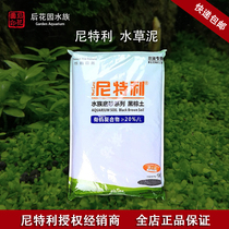 Nitley water grass Mud water grass Landscaping bottom bed fertilizer soil Planting soil nutrient soil Hard water version black brown soil 3 liters 9 liters