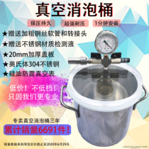 304 stainless steel vacuum defoaming drum defoaming stable wood AB water turning mold defoaming resin Jade caulking food