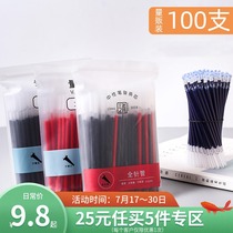 Three years second class stationery flagship store 100 refills Gel pen black water refill 0 5 full needle tube gel refill refill red blue bullet signature refill wholesale universal core W