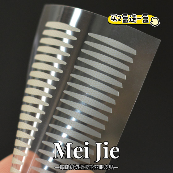 비스듬한 컷 올리브 더블 눈꺼풀 패치 남성의 자연적인 보이지 않는 마크리스 지지대 강력한 핀셋을위한 부은 눈꺼풀 비스듬한 컷 올리브 더블 눈꺼풀 패치 남성의 자연적인 보이지 않는 마크리스 지지대 강력한 핀셋을위한 부은 눈꺼풀