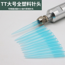 TT plastic pin automatic point glue valve silicone point glue blue needle mouth large flow access device