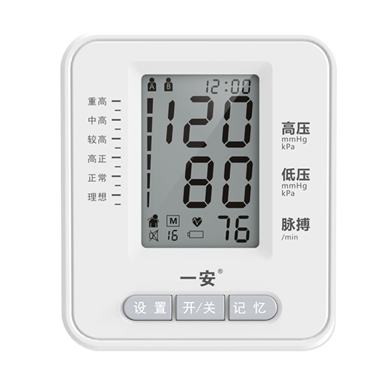 家用医用老人全自动高精准语音电子上臂式量血压计测量仪器测压仪
